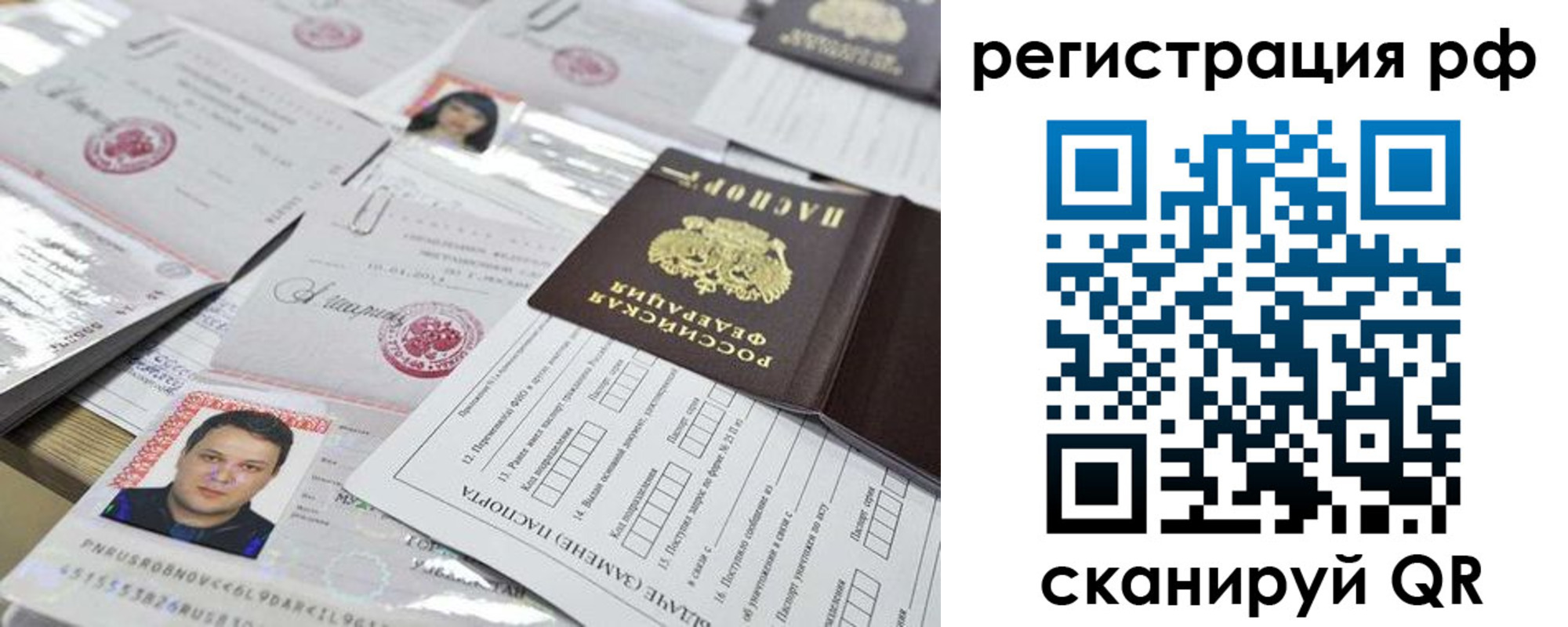 регистрация в Ульяновске