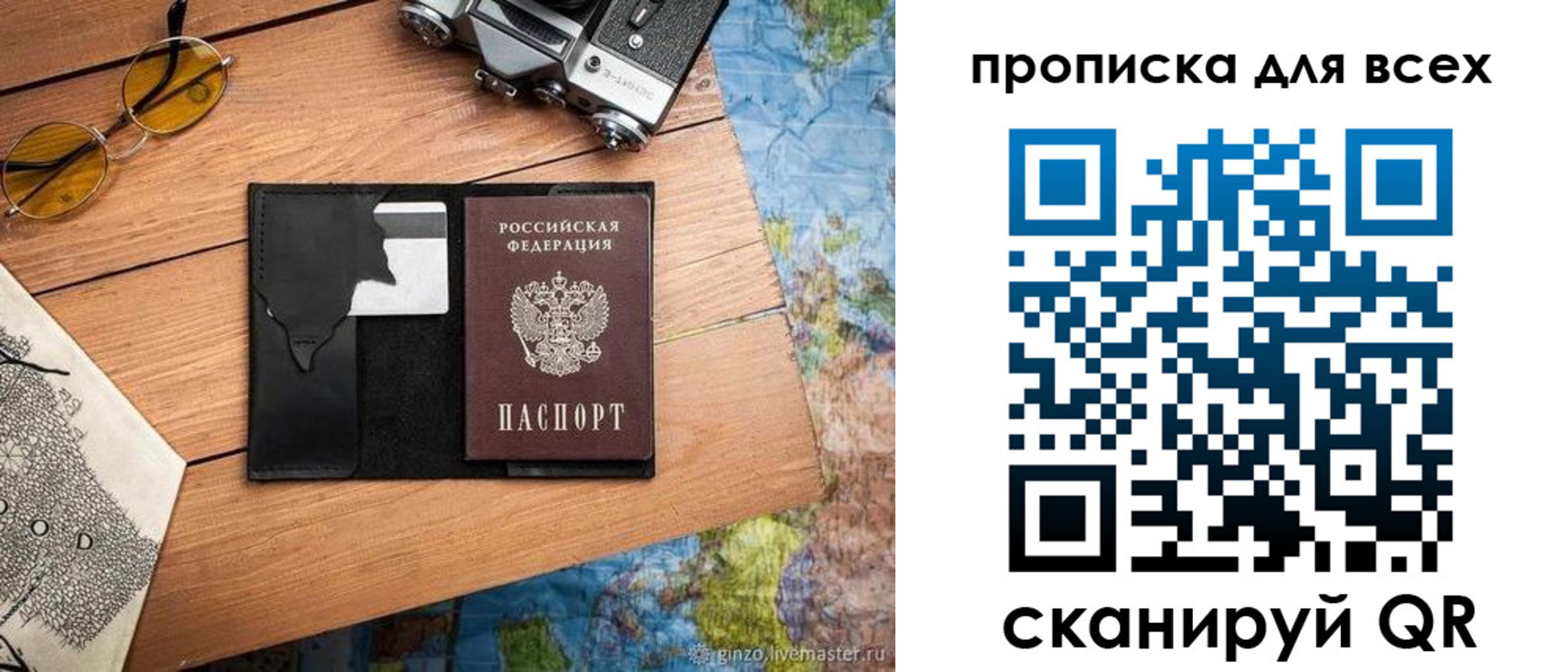 прописка для кредита в Ульяновске